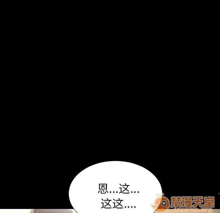 S商店的她 S商店的她 | 第3话 第137页