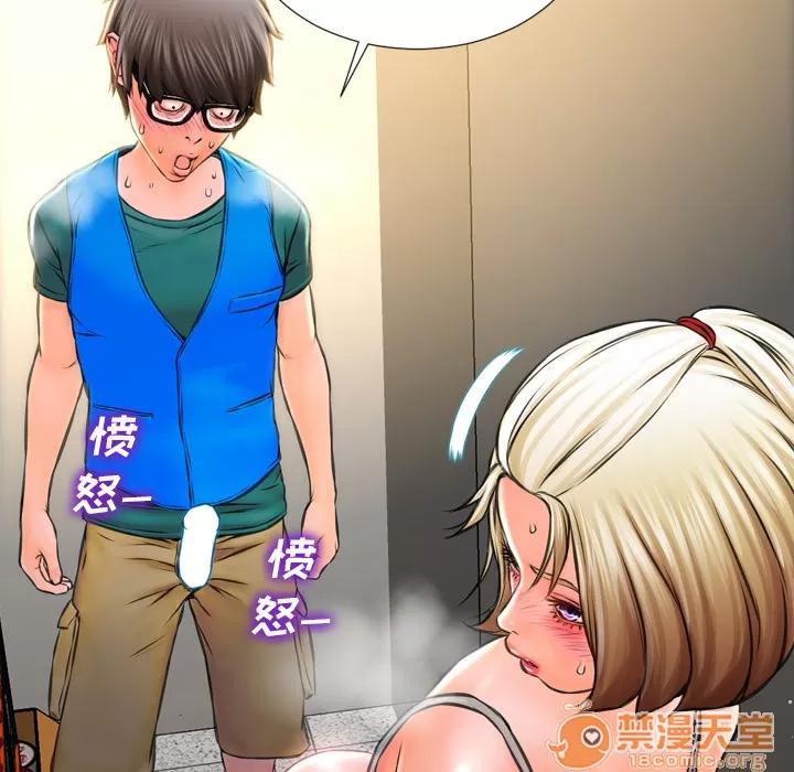 S商店的她 S商店的她 | 第3话 第138页