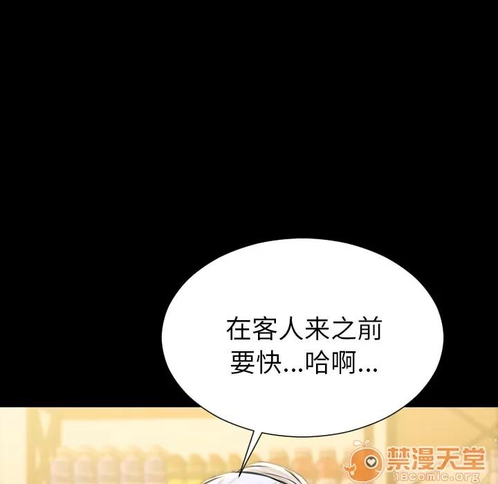 S商店的她 S商店的她 | 第3话 第140页