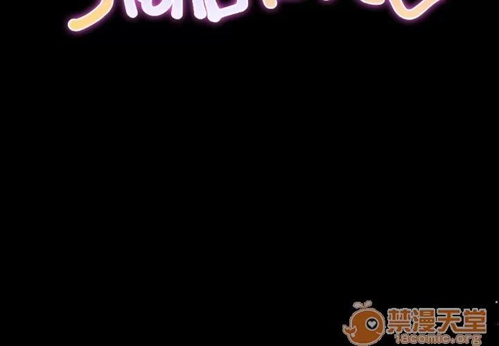 S商店的她 S商店的她 | 第4话 第2页