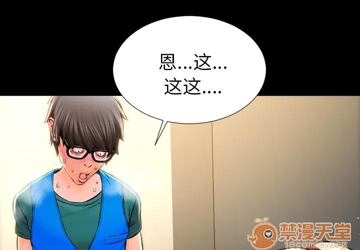 S商店的她 S商店的她 | 第4话 第3页