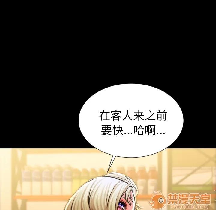 S商店的她 S商店的她 | 第4话 第6页