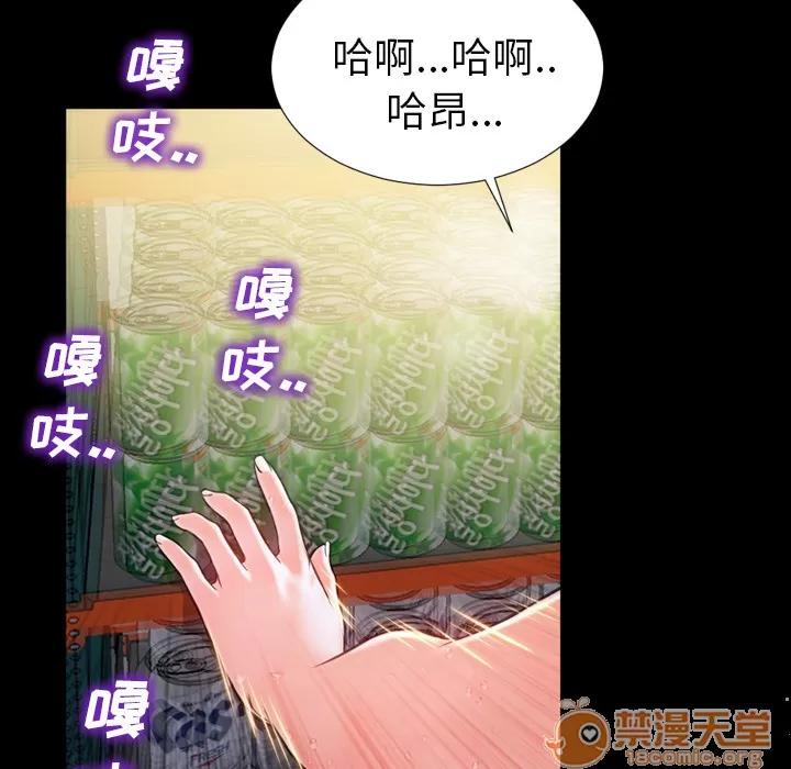 S商店的她 S商店的她 | 第4话 第13页