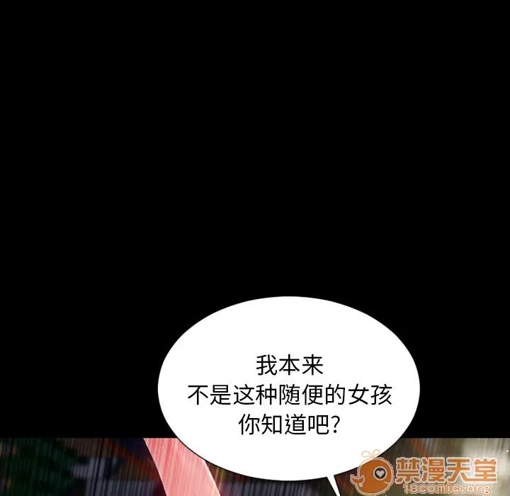 S商店的她 S商店的她 | 第4话 第16页