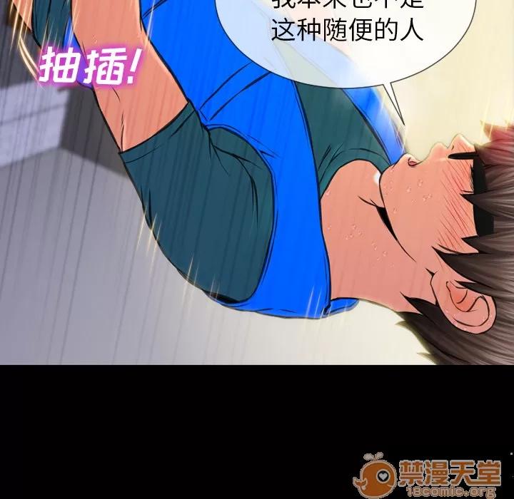 S商店的她 S商店的她 | 第4话 第18页
