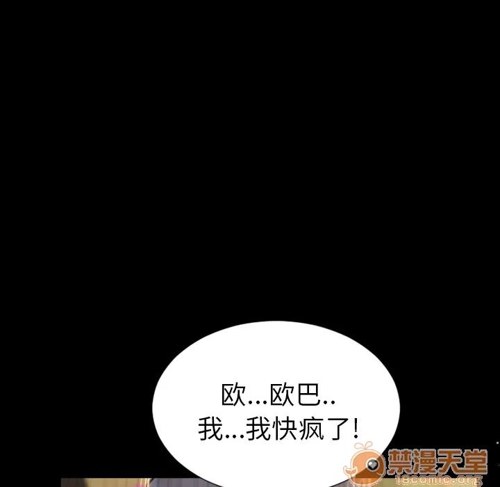 S商店的她 S商店的她 | 第4话 第19页