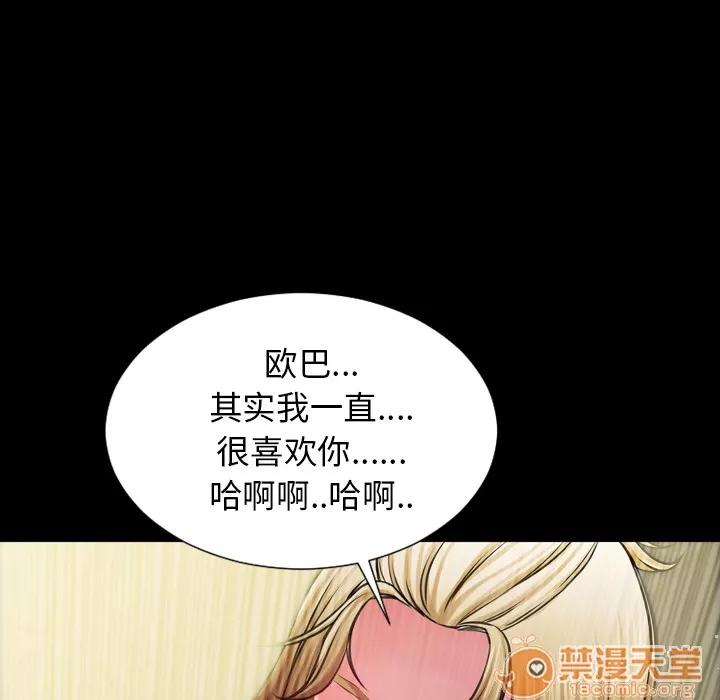 S商店的她 S商店的她 | 第4话 第21页
