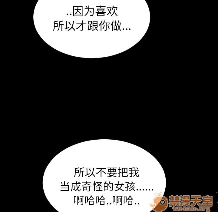 S商店的她 S商店的她 | 第4话 第23页