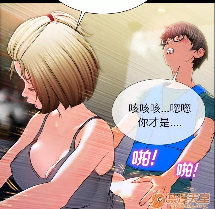 S商店的她 S商店的她 | 第4话 第24页