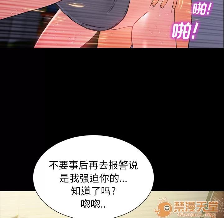 S商店的她 S商店的她 | 第4话 第25页