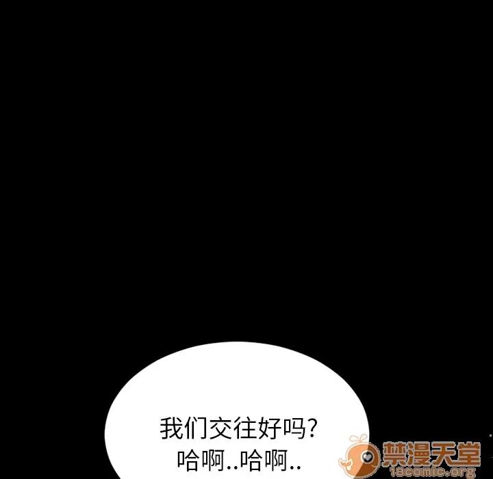 S商店的她 S商店的她 | 第4话 第27页