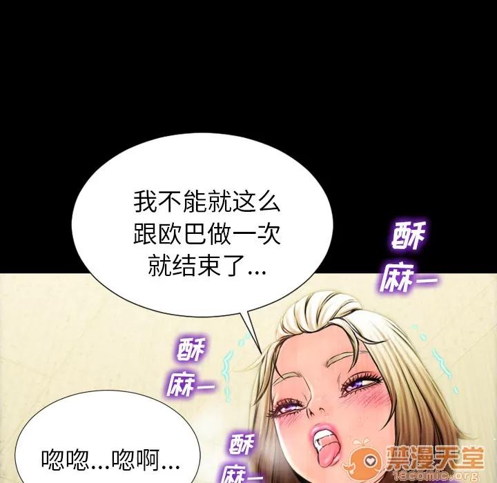 S商店的她 S商店的她 | 第4话 第29页