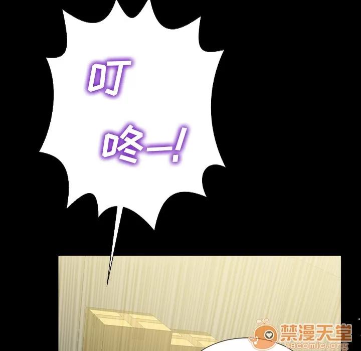 S商店的她 S商店的她 | 第4话 第32页