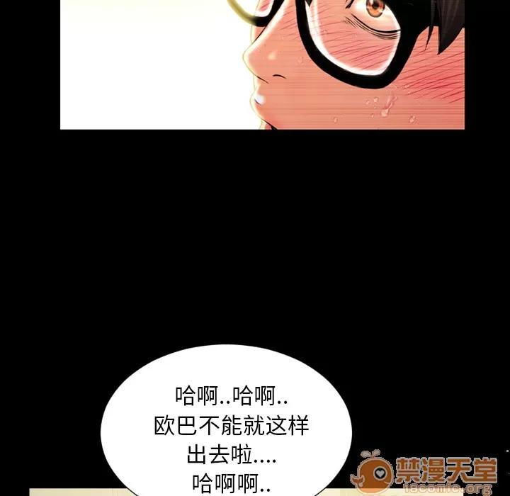 S商店的她 S商店的她 | 第4话 第39页
