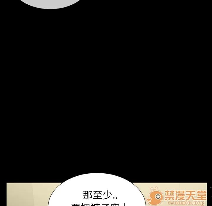 S商店的她 S商店的她 | 第4话 第41页