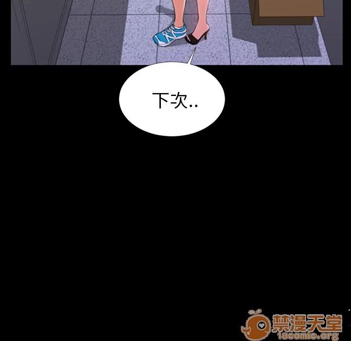 S商店的她 S商店的她 | 第4话 第43页