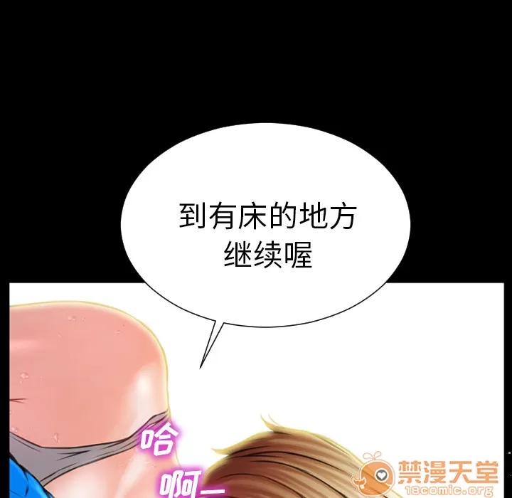 S商店的她 S商店的她 | 第4话 第44页