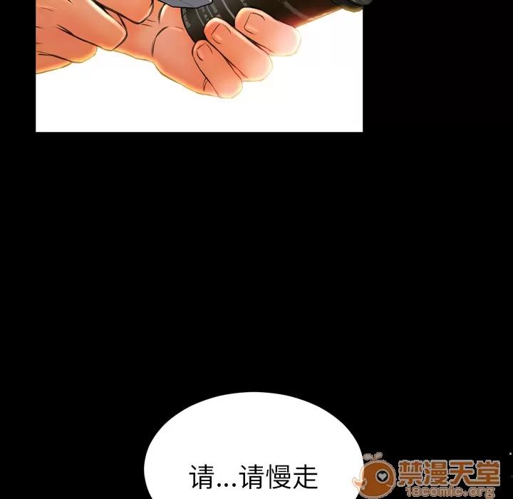 S商店的她 S商店的她 | 第4话 第48页