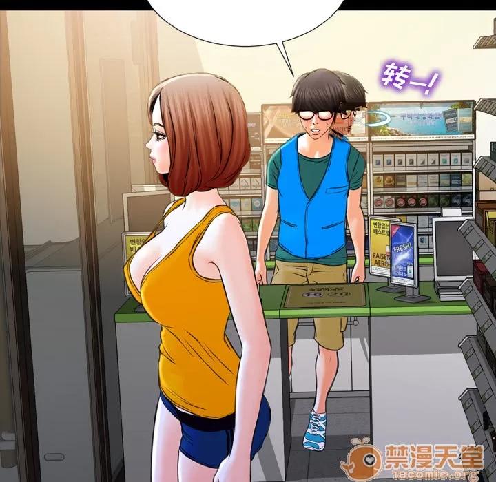 S商店的她 S商店的她 | 第4话 第49页