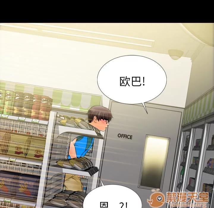 S商店的她 S商店的她 | 第4话 第52页
