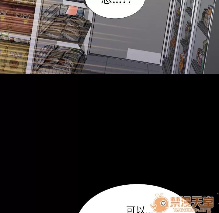 S商店的她 S商店的她 | 第4话 第53页