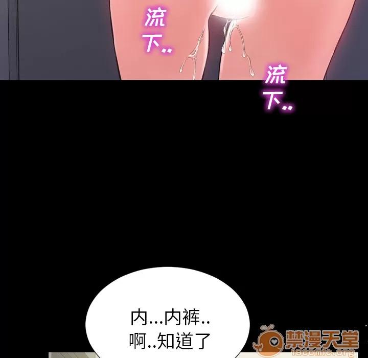 S商店的她 S商店的她 | 第4话 第55页