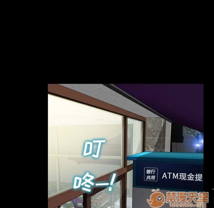 S商店的她 S商店的她 | 第4话 第59页