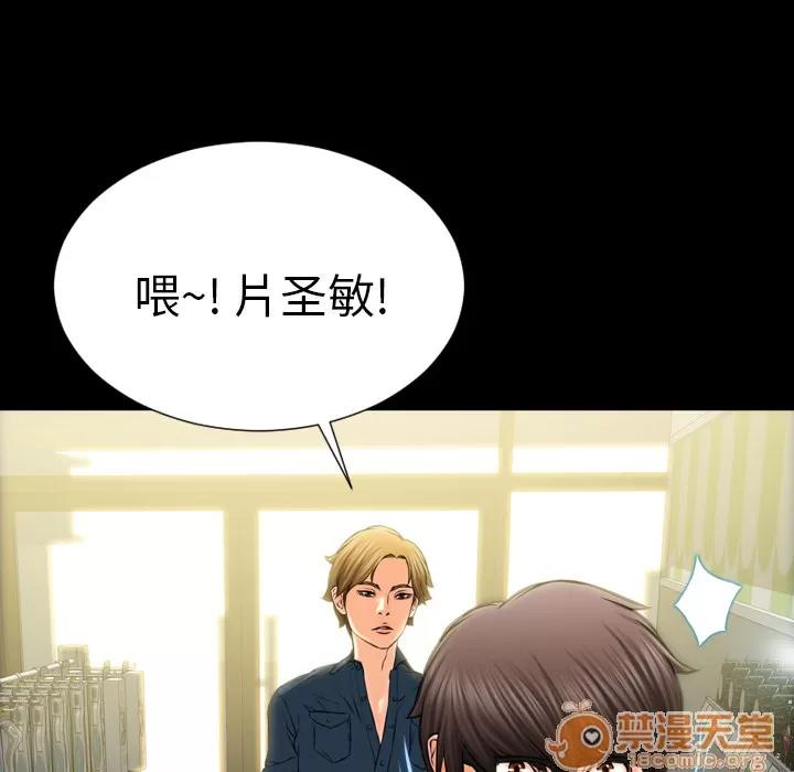 S商店的她 S商店的她 | 第4话 第61页