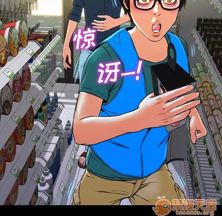 S商店的她 S商店的她 | 第4话 第62页
