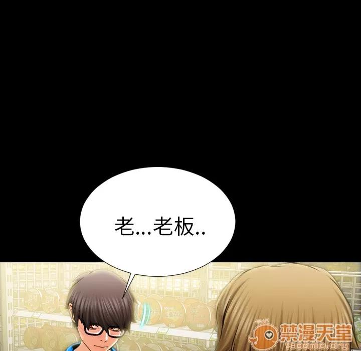 S商店的她 S商店的她 | 第4话 第63页