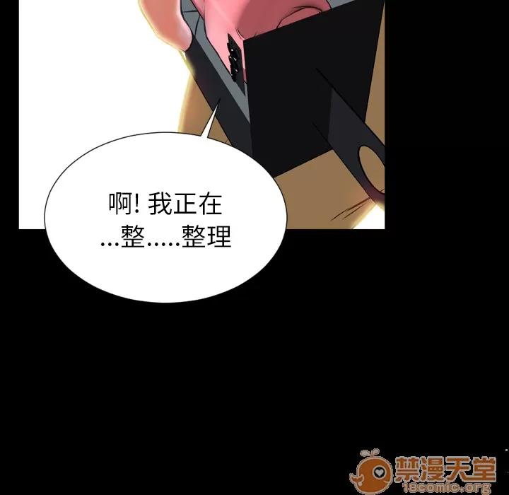 S商店的她 S商店的她 | 第4话 第66页