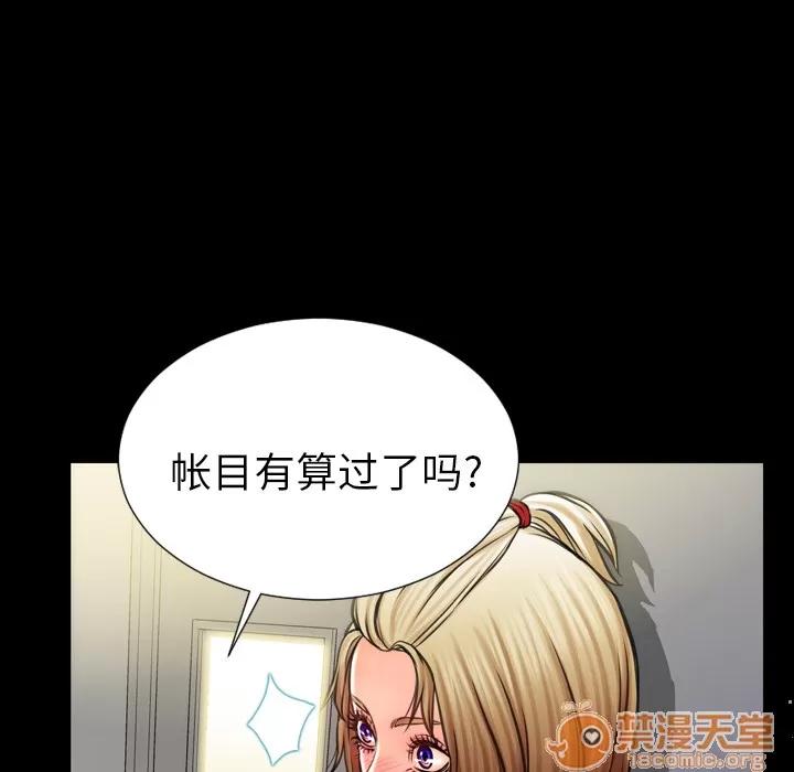 S商店的她 S商店的她 | 第4话 第67页
