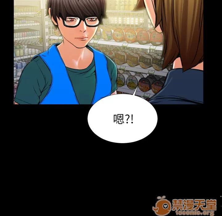 S商店的她 S商店的她 | 第4话 第70页
