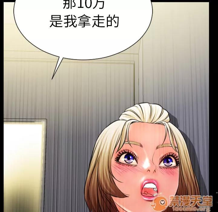 S商店的她 S商店的她 | 第4话 第72页