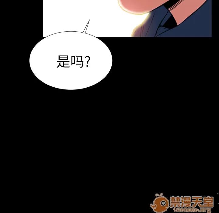 S商店的她 S商店的她 | 第4话 第76页