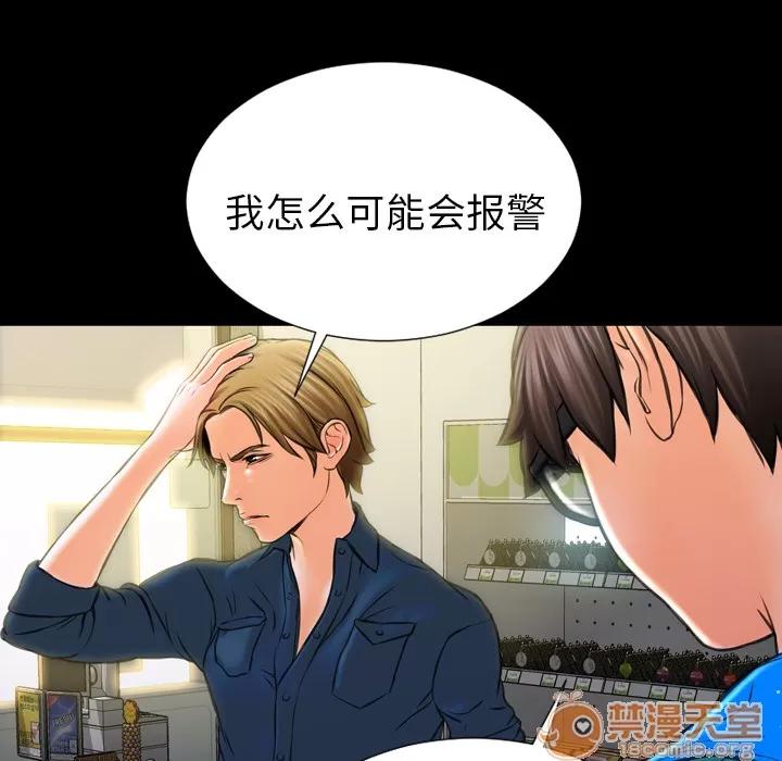 S商店的她 S商店的她 | 第4话 第81页