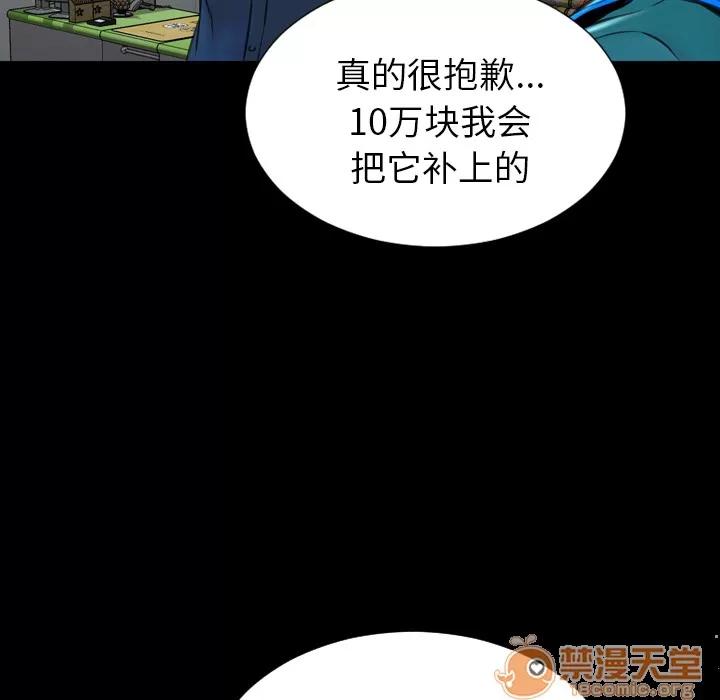 S商店的她 S商店的她 | 第4话 第82页