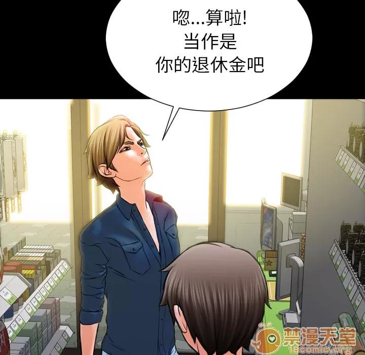 S商店的她 S商店的她 | 第4话 第83页