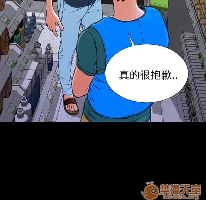 S商店的她 S商店的她 | 第4话 第84页