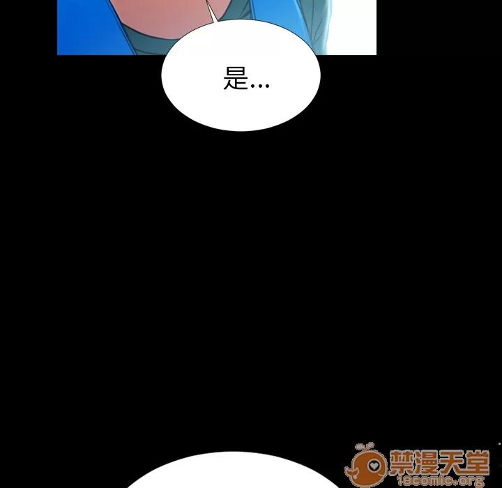 S商店的她 S商店的她 | 第4话 第86页