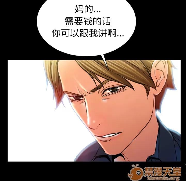 S商店的她 S商店的她 | 第4话 第87页