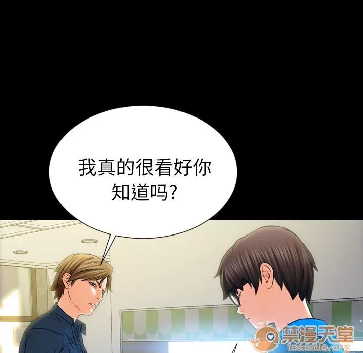 S商店的她 S商店的她 | 第4话 第88页