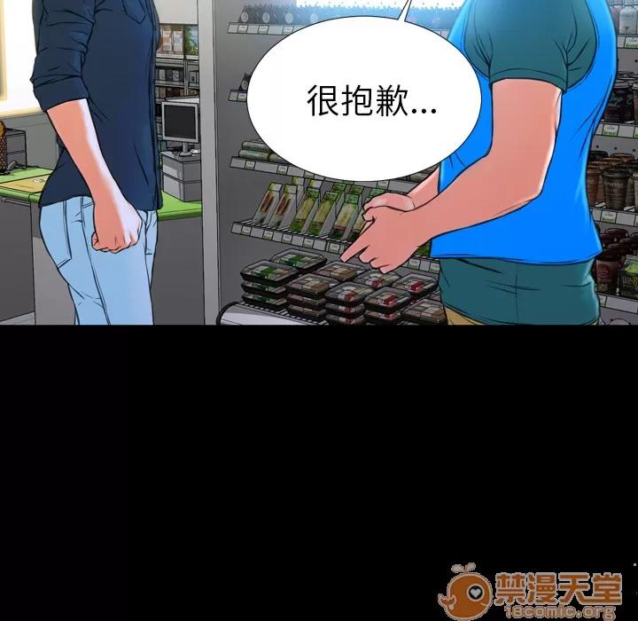 S商店的她 S商店的她 | 第4话 第89页