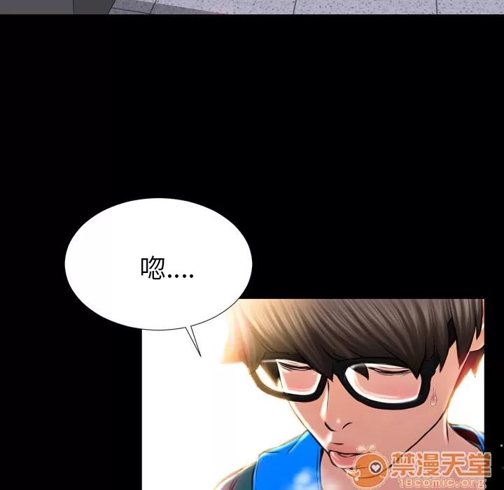 S商店的她 S商店的她 | 第4话 第94页