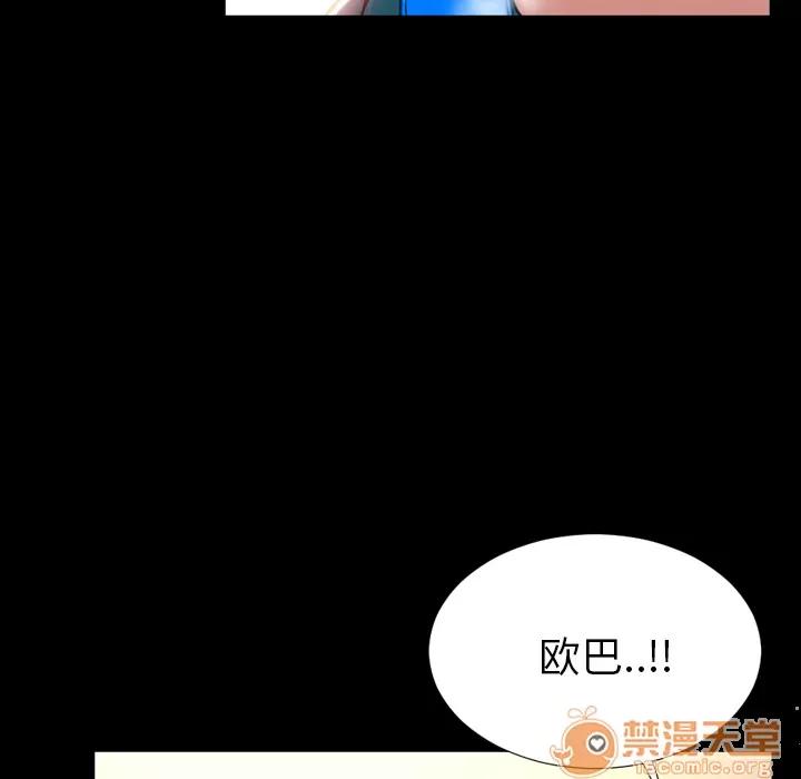 S商店的她 S商店的她 | 第4话 第95页