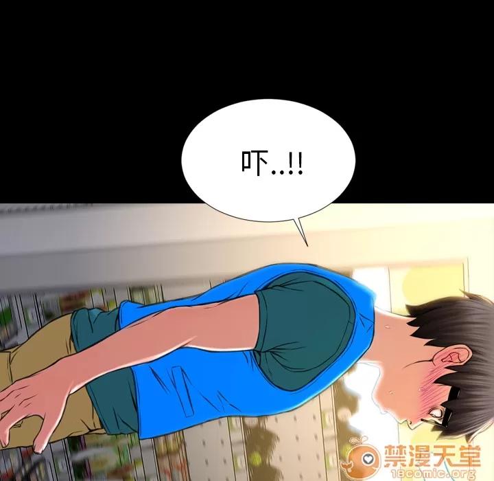 S商店的她 S商店的她 | 第4话 第97页