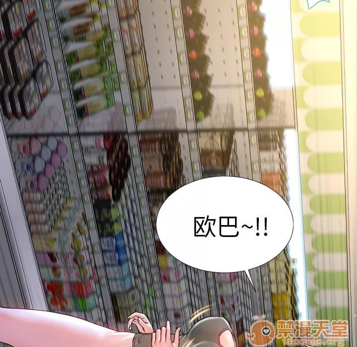 S商店的她 S商店的她 | 第4话 第98页