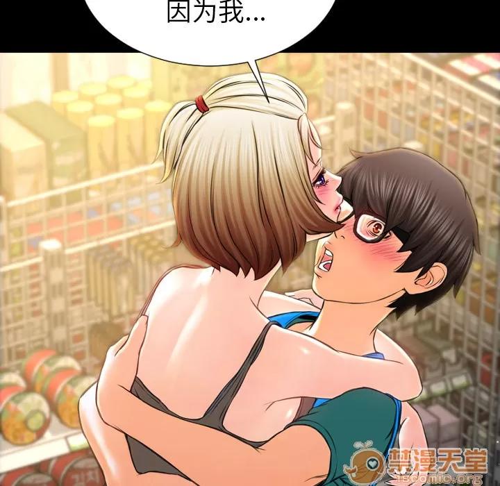 S商店的她 S商店的她 | 第4话 第102页