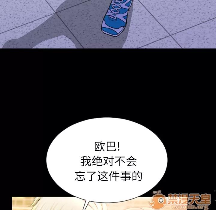 S商店的她 S商店的她 | 第4话 第104页