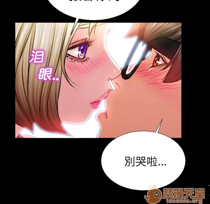 S商店的她 S商店的她 | 第4话 第106页